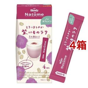 AGF ブレンディ ナチューム 紫いものラテ ノンカフェイン / ブレンディ