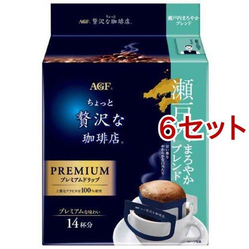 AGF ちょっと贅沢な珈琲店 プレミアムドリップコーヒー 瀬戸内ブレンド ( 14袋入*6セット )