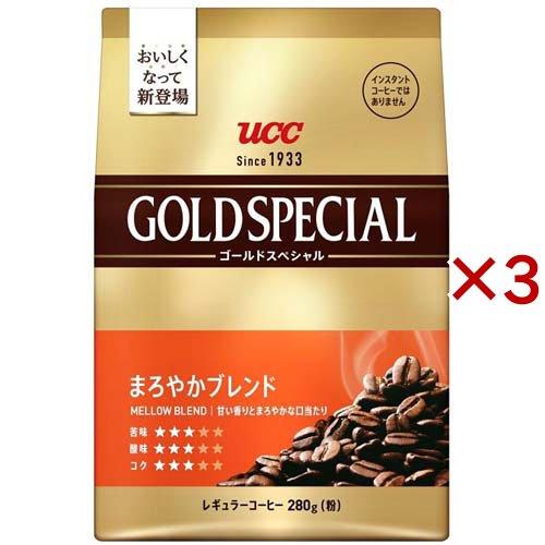 UCC ゴールドスペシャル まろやかブレンド 粉 ( 280g*3袋セット )/ ゴールドスペシャル...