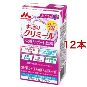 すっきりクリミール新品未開封　72本 森永乳業 エンジョイすっきりクリミール りんご味 ( 125ml*24本セット