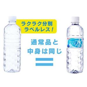 アイリス 富士山の天然水 ラベルレス ( 50...の詳細画像1