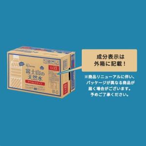 アイリス 富士山の天然水 ラベルレス ( 50...の詳細画像4