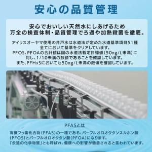 アイリス 富士山の天然水 ラベルレス ( 50...の詳細画像5