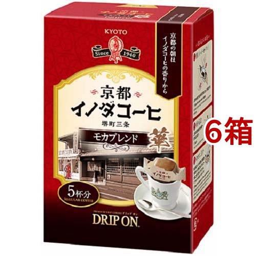 ドリップ オン 京都イノダコーヒ モカブレンド ( 8g*5袋入*6箱セット )/ キーコーヒー(K...