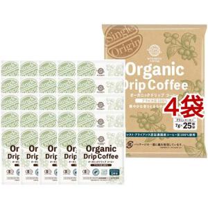 オーガニックドリップコーヒー ( 7g*25杯分*4袋セット )/ 三本珈琲｜soukaidrink