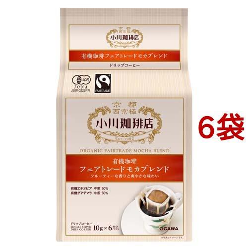 小川珈琲店 有機珈琲 フェアトレードモカブレンド ドリップコーヒー ( 10g*6杯分*6袋セット ...