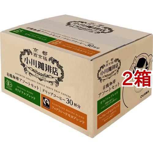 小川珈琲店 有機珈琲 アソートセット ドリップコーヒー ( 10g*30杯分*2箱セット )/ 小川...