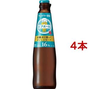サントリー ビール ビアボール 小瓶 炭酸水で割っておいしいビール