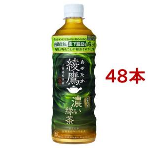 綾鷹 濃い緑茶 PET ( 525ml*48本セット )/ 綾鷹 ( お茶 )｜soukaidrink