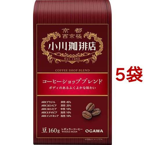 小川珈琲店 コーヒーショップブレンド 豆 ( 160g*5袋セット )/ 小川珈琲店 ( コーヒー豆...