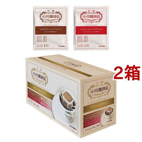 小川珈琲店 アソートセット ドリップコーヒー ( 1箱20杯分入×2箱セット(1包10g) )/ 小...