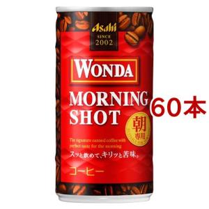 ワンダ モーニングショット 缶 ( 185g*60本セット )/ ワンダ(WONDA)｜soukaidrink