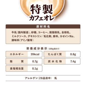 ワンダ 特製カフェオレ ( 185g×90本セ...の詳細画像1