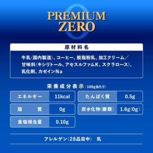 ワンダ プレミアムゼロ ( 185g×90本セ...の詳細画像1
