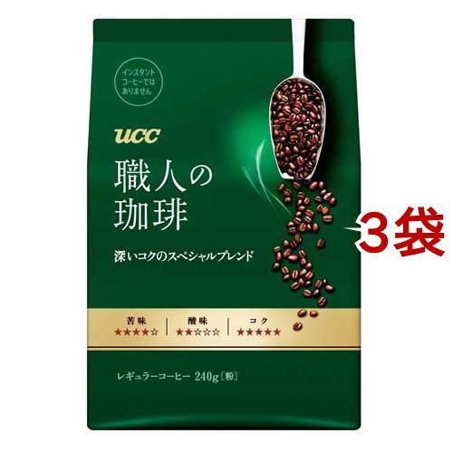 UCC 職人の珈琲 深いコクのスペシャルブレンド 粉 ( 240g*3袋セット )/ 職人の珈琲 (...