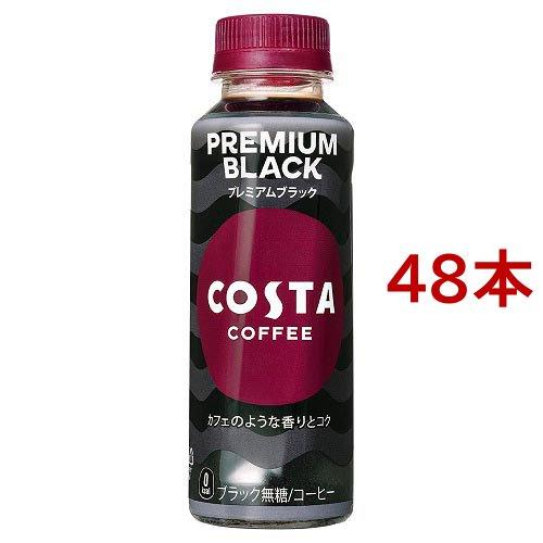 コスタコーヒー プレミアムブラック PET 温冷兼用 ( 265ml*48本セット )/ コスタ