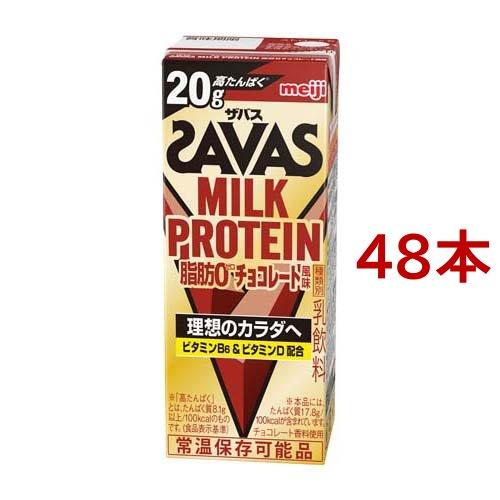 明治 ザバス ミルクプロテイン MILK PROTEIN 脂肪0 チョコレート風味 ( 200ml*...