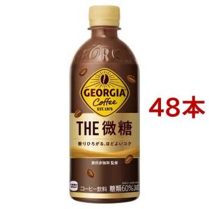 ジョージア ザ・微糖 PET ( 500ml*48本セット )/ ジョージア ( ジャパンクラフト ジャパン クラフトマン コーヒー )｜soukaidrink