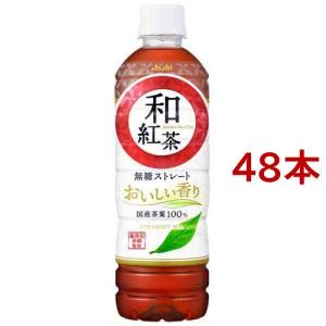 和紅茶 無糖ストレート ペットボトル ( 500ml*48本セット )/ 和紅茶 ( 紅茶 ストレートティー )｜soukaidrink