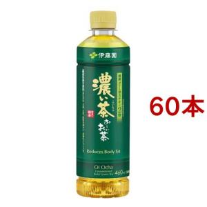 伊藤園 おーいお茶 濃い茶 スマートボトル 機能性表示食品 ( 460ml*60本セット )/ お〜いお茶｜soukaidrink