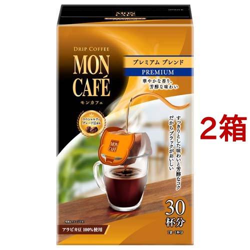 モンカフェ プレミアムブレンド ( 30杯分*2箱セット )/ モンカフェ