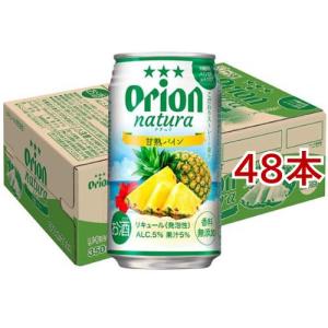 パイナップル ドリンクジャー 4つセット natura 甘熟パイン ( 350ml*24本入 ) : 爽快ドリンク専門店 - 通販