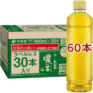 伊藤園 ラベルレス おーいお茶 濃い茶 スマートボトル 機能性表示食品