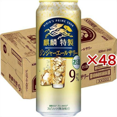 麒麟特製 ジンジャーエールサワー ( 24本入×2セット(1本500ml) )/ キリン