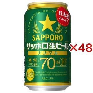 サッポロ サッポロ生ビール ナナマル 350ml缶 2ケース（48本） 国産ビールの商品画像