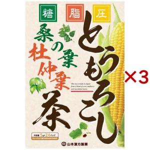 山本漢方 とうもろこし桑の葉茶 ( 24包入×3セット(1包5g) )/ 山本漢方｜soukaidrink