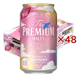 ザ・プレミアム・モルツ プレモル ジャパニーズエール 春空エール ( 24本×2セット(1本350ml) )/ ザ・プレミアム・モルツ(プレモル)