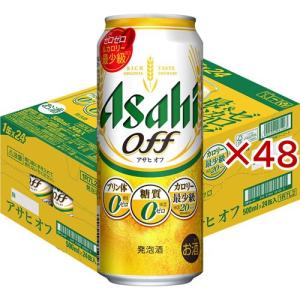 アサヒ オフ缶 ( 24本×2セット(1本500ml) )/ アサヒ オフ ( アサヒビール/発泡酒/アサヒオフ )