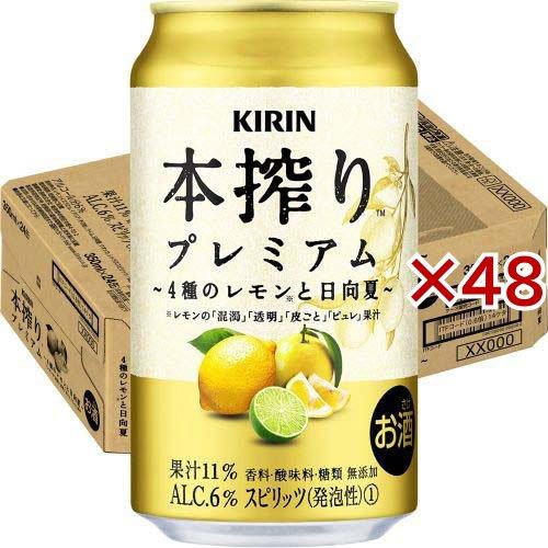 キリン 本搾りプレミアム 4種のレモンと日向夏 ( 24本×2セット(1本350ml) )/ 本搾り