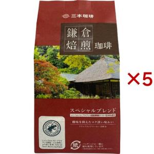 鎌倉焙煎珈琲 オーガニックコーヒー ( 8g*8袋入 ) : 爽快ドラッグ
