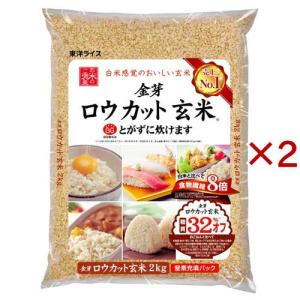 東洋ライス 金芽ロウカット玄米 国内産 ( 2k...の商品画像