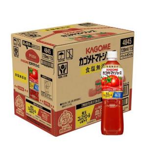 KAGOME（カゴメ） 野菜生活・野菜ジュース・トマトジュース 選べる2