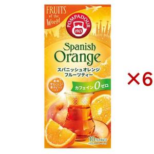 ポンパドール スパニッシュオレンジ ( 10袋入×6セット(1袋2.2g) )｜soukaidrink
