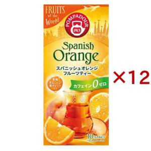 ポンパドール スパニッシュオレンジ ( 10袋入×12セット(1袋2.2g) )｜soukaidrink