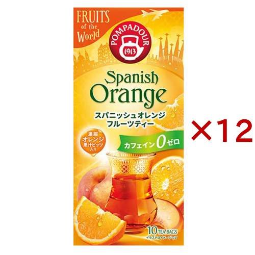 ポンパドール スパニッシュオレンジ ( 10袋入×12セット(1袋2.2g) )