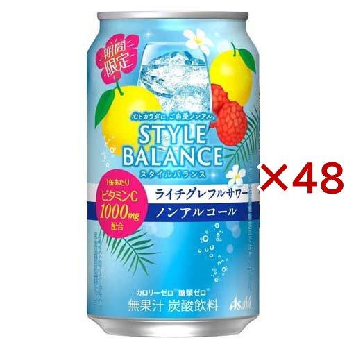 アサヒ スタイルバランス ライチグレフルサワー ノンアルコール 缶 ( 24本×2セット(1本350...