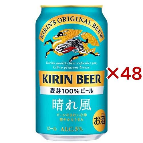 キリンビール 晴れ風 ( 24本×2セット(1本350ml) )/ 晴れ風