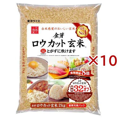 東洋ライス 金芽ロウカット玄米 国内産 ( 2kg×10セット )/ 東洋ライス