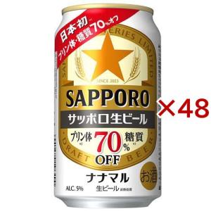 キリン 一番搾り 糖質ゼロ 350ml×24本 1ケース ビール u-sa : 酒