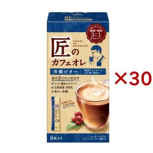 匠のカフェオレ 芳醇ビター ( 6本入×30セット )｜soukaidrink