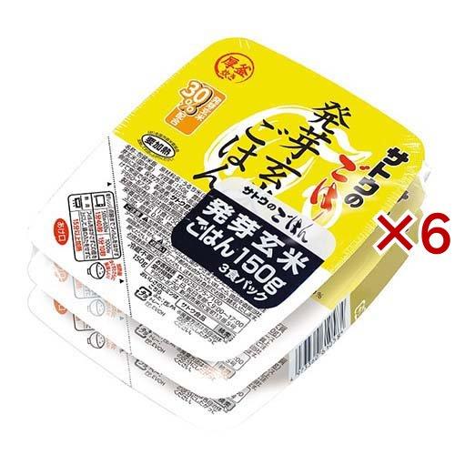 サトウのごはん 発芽玄米 ( 3食パック×6セット(1食150g) )/ サトウのごはん