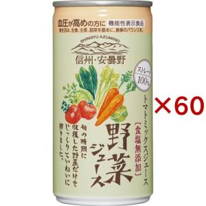 ゴールドパック 信州安曇野野菜ジュース ( 30本入×2セット(1本190g) )/ ゴールドパック｜soukaidrink