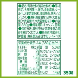 伊藤園 ごくごく飲める 毎日1杯の青汁 ( 2...の詳細画像1