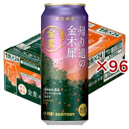サントリー 金麦 帰り道の金木犀 ( 24本×4セット(1本500ml) )