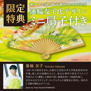 ザ・プレミアム・モルツ マスターズドリーム梅子...の詳細画像1