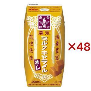 森永 ミルクキャラメル オ・レ ( 200ml×24本 )/ 森永キャラメル 紙
